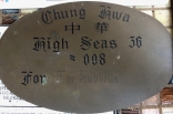 Chung Hwa 36